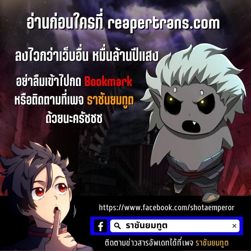 The Return of Apocalypses Tyrant การกลับมาของทรราชแห่งวันสิ้นโลก-13