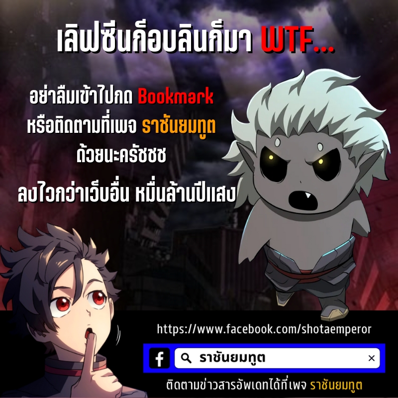 The Return of Apocalypses Tyrant การกลับมาของทรราชแห่งวันสิ้นโลก-15