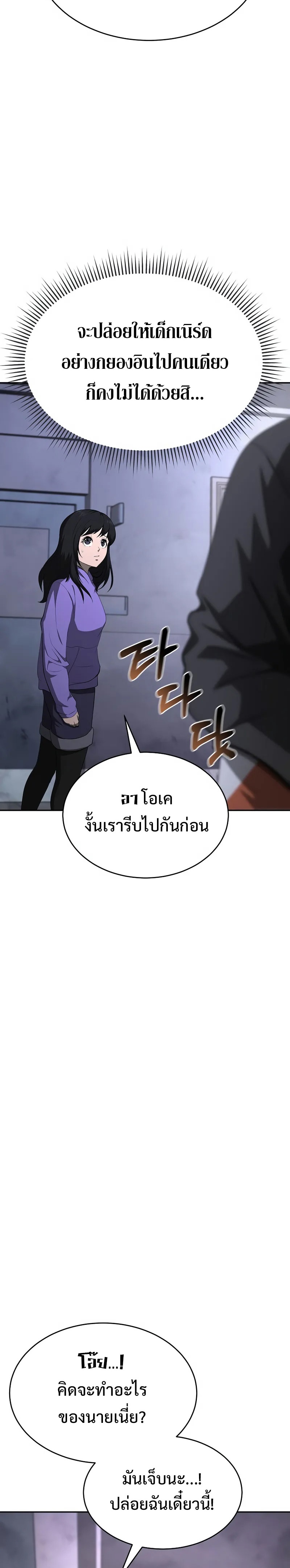 The Return of Apocalypses Tyrant การกลับมาของทรราชแห่งวันสิ้นโลก-16