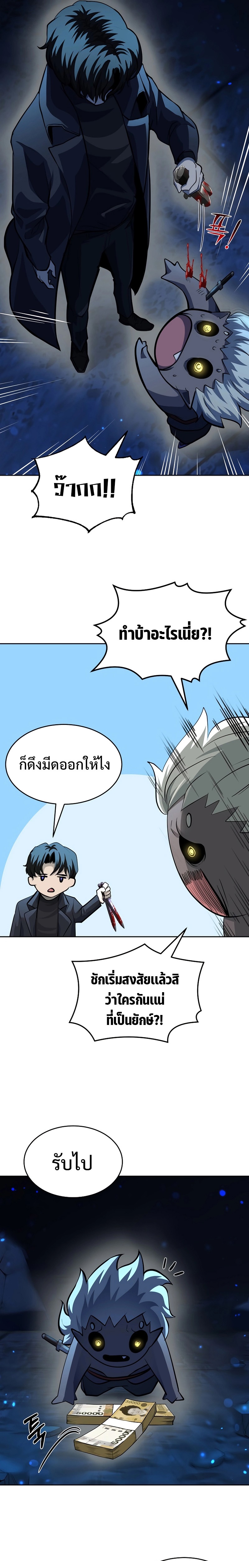 The Return of Apocalypses Tyrant การกลับมาของทรราชแห่งวันสิ้นโลก-2