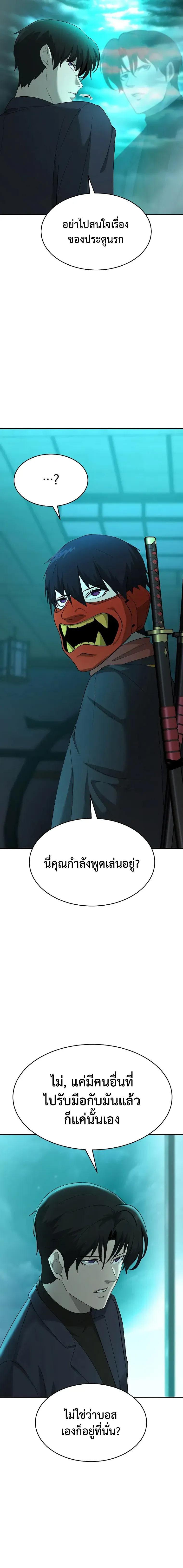 The Return of Apocalypses Tyrant การกลับมาของทรราชแห่งวันสิ้นโลก-22