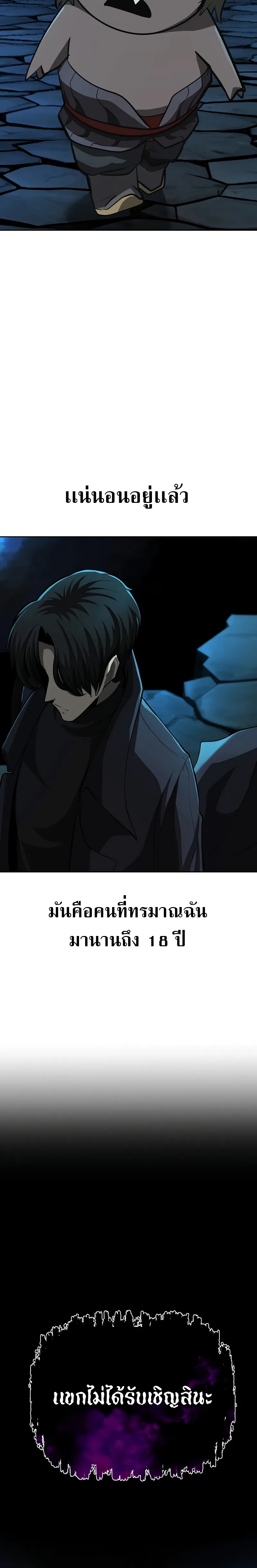 The Return of Apocalypses Tyrant การกลับมาของทรราชแห่งวันสิ้นโลก-3