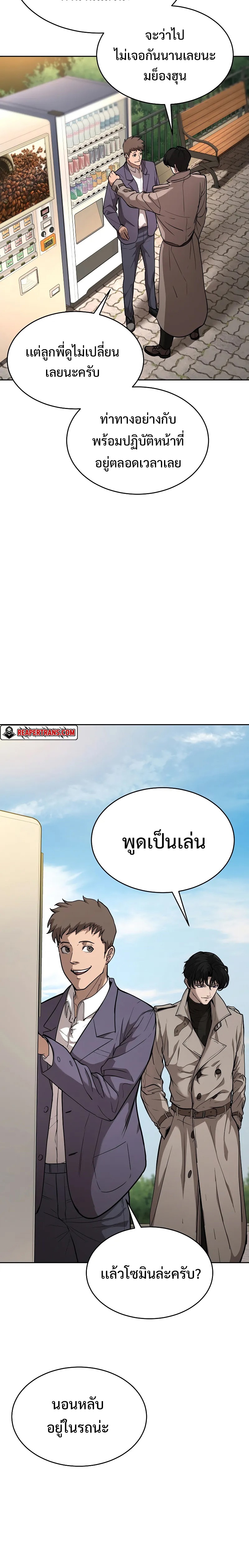 The Return of Apocalypses Tyrant การกลับมาของทรราชแห่งวันสิ้นโลก-4