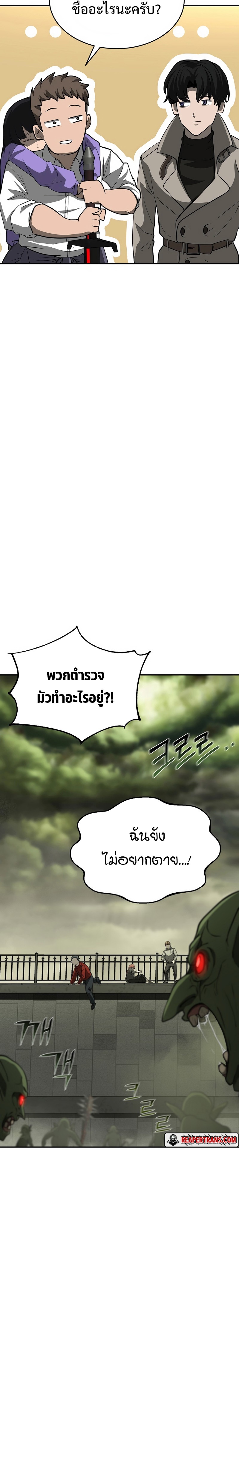 The Return of Apocalypses Tyrant การกลับมาของทรราชแห่งวันสิ้นโลก-5