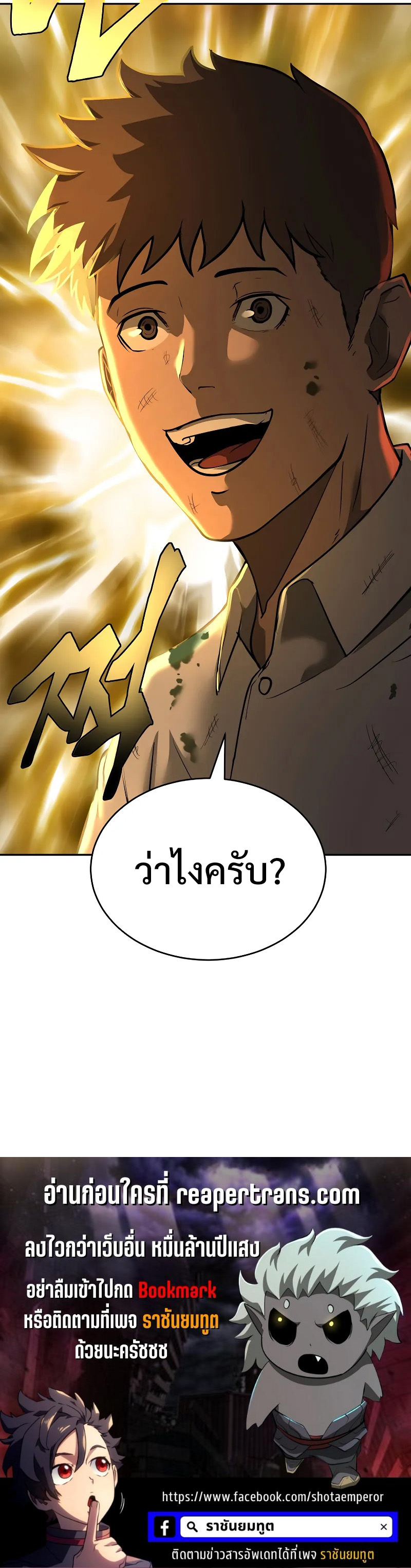 The Return of Apocalypses Tyrant การกลับมาของทรราชแห่งวันสิ้นโลก-6