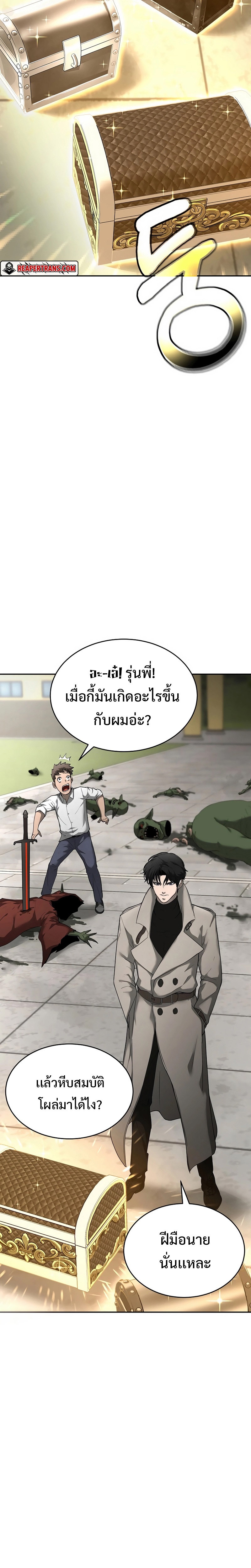 The Return of Apocalypses Tyrant การกลับมาของทรราชแห่งวันสิ้นโลก-7