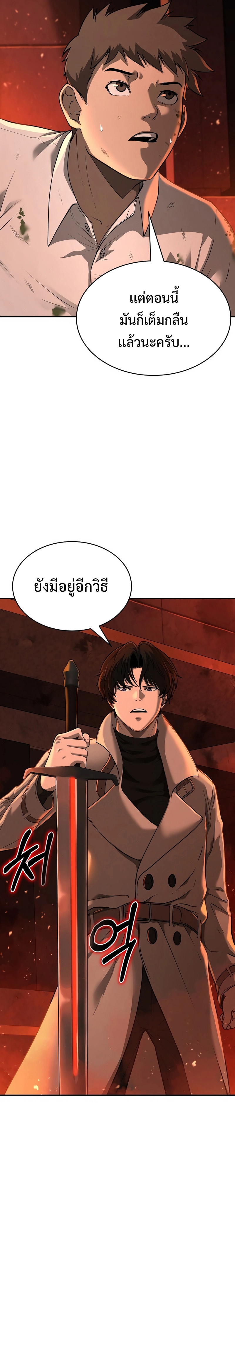 The Return of Apocalypses Tyrant การกลับมาของทรราชแห่งวันสิ้นโลก-7