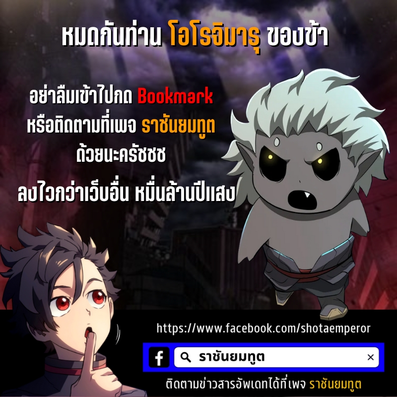 The Return of Apocalypses Tyrant การกลับมาของทรราชแห่งวันสิ้นโลก-8