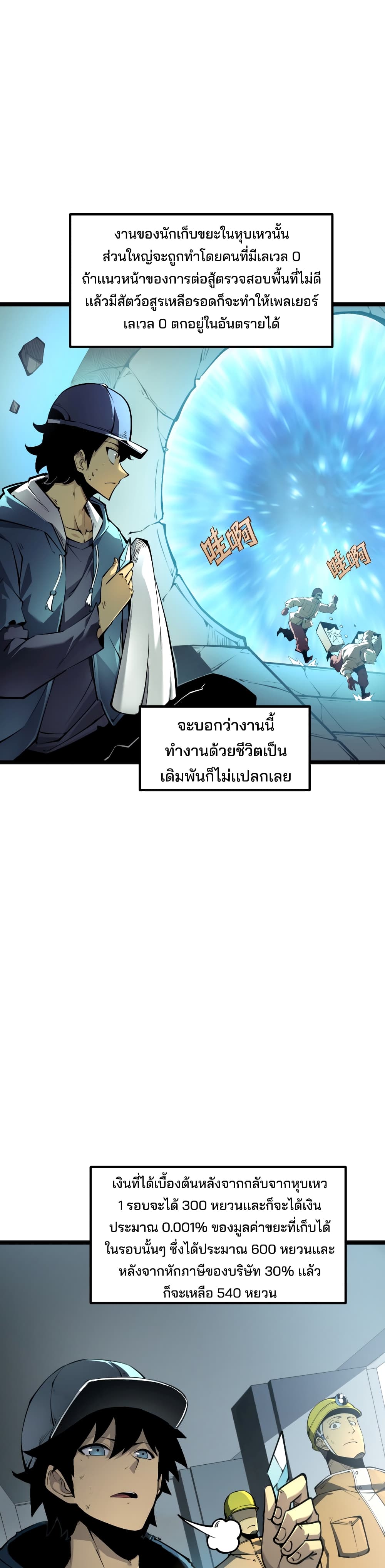 I Became The King by Scavenging ฉันจะเป็นราชาด้วยการเก็บซากศพ-1