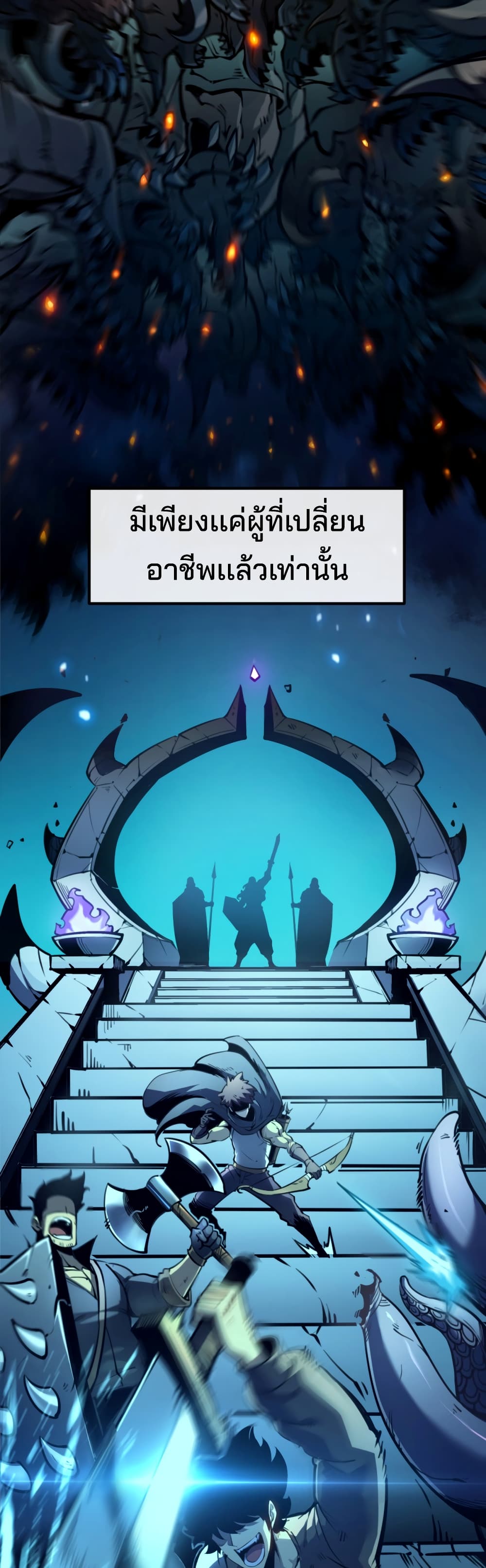 I Became The King by Scavenging ฉันจะเป็นราชาด้วยการเก็บซากศพ-1