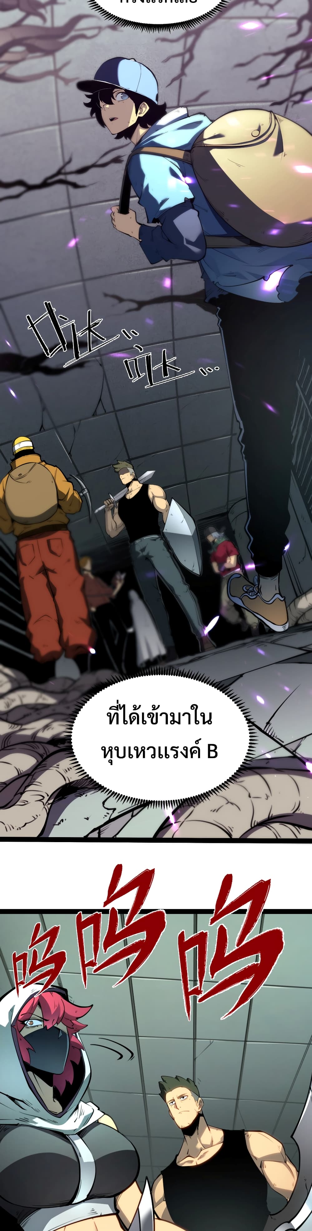 I Became The King by Scavenging ฉันจะเป็นราชาด้วยการเก็บซากศพ-1