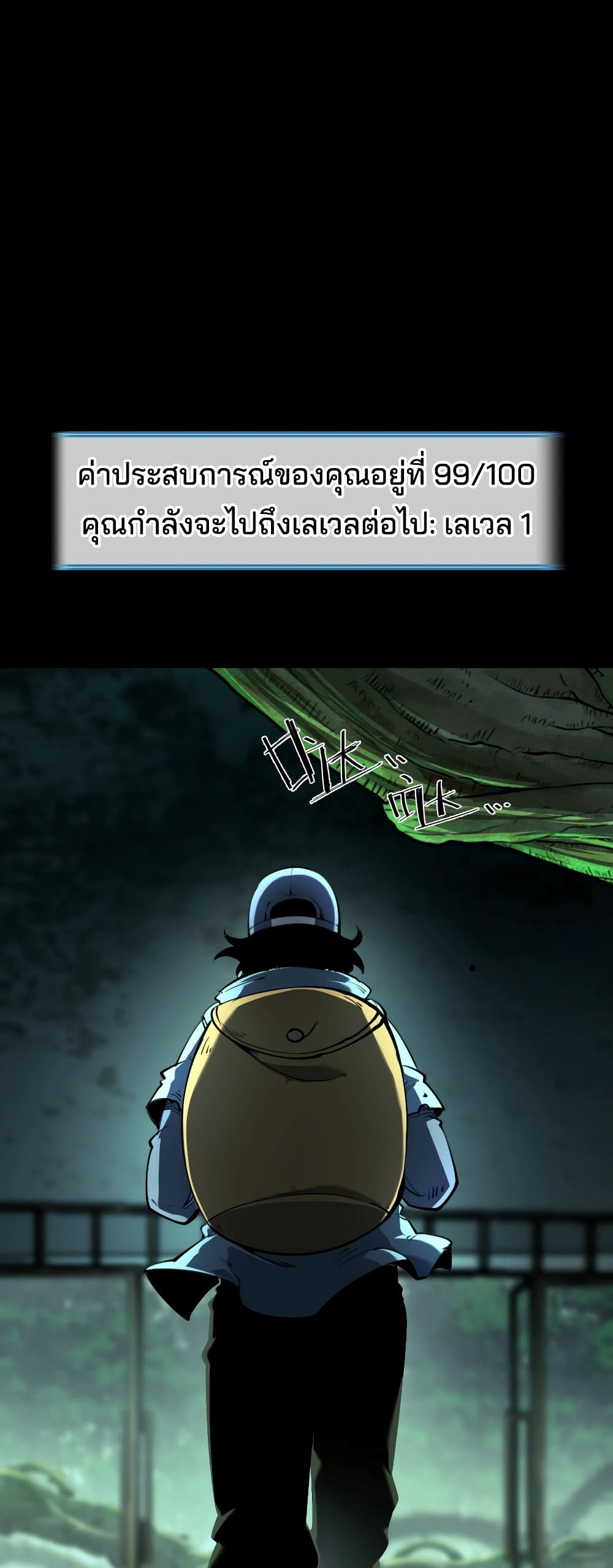 I Became The King by Scavenging ฉันจะเป็นราชาด้วยการเก็บซากศพ-1