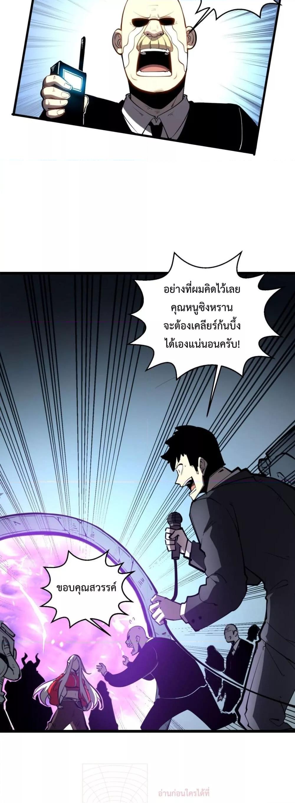 I Became The King by Scavenging ฉันจะเป็นราชาด้วยการเก็บซากศพ-10