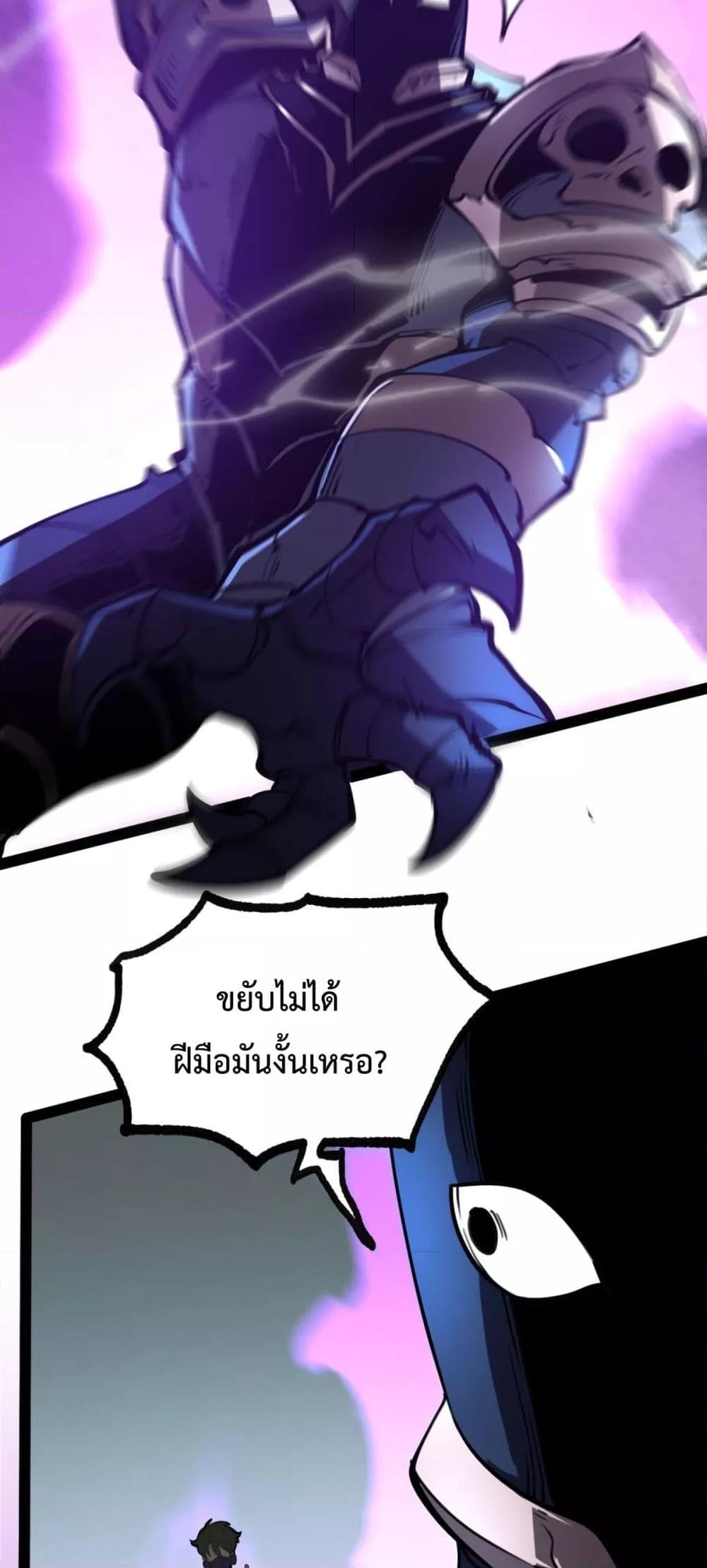 I Became The King by Scavenging ฉันจะเป็นราชาด้วยการเก็บซากศพ-17