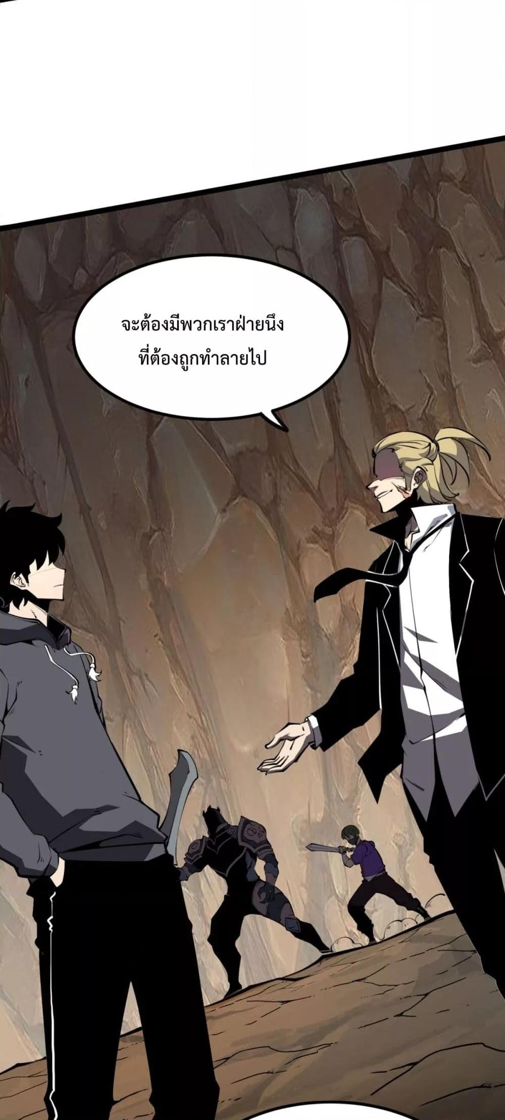 I Became The King by Scavenging ฉันจะเป็นราชาด้วยการเก็บซากศพ-17