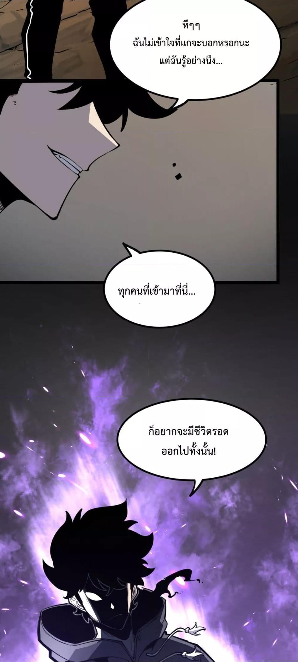 I Became The King by Scavenging ฉันจะเป็นราชาด้วยการเก็บซากศพ-17