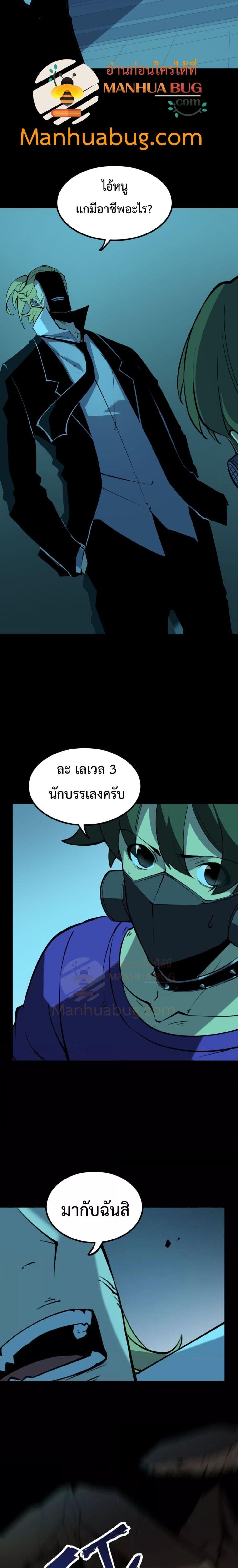 I Became The King by Scavenging ฉันจะเป็นราชาด้วยการเก็บซากศพ-18