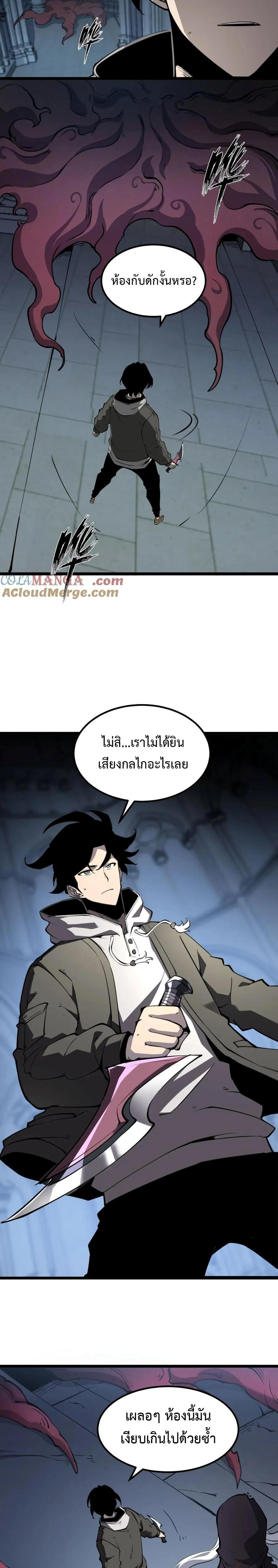 I Became The King by Scavenging ฉันจะเป็นราชาด้วยการเก็บซากศพ-23