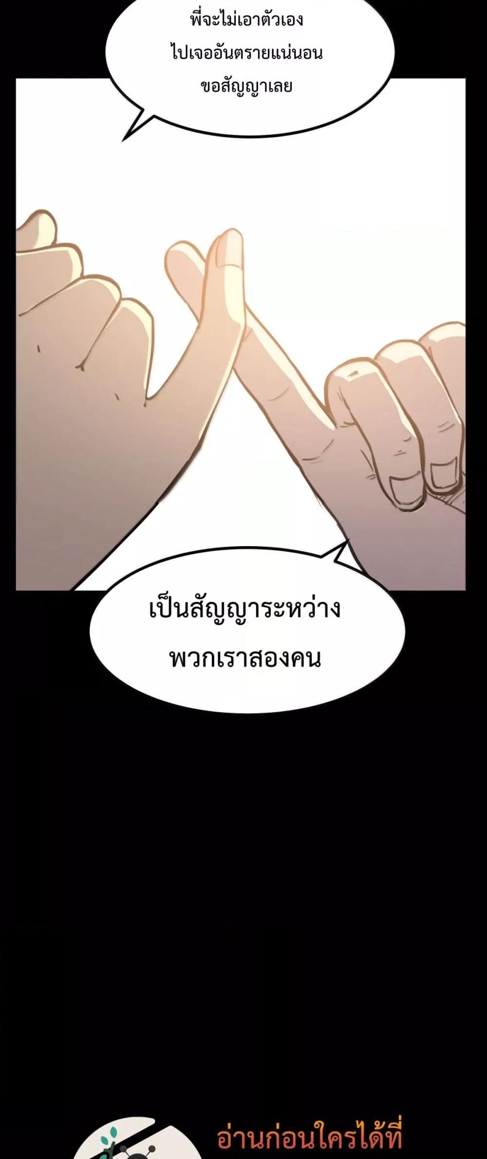 I Became The King by Scavenging ฉันจะเป็นราชาด้วยการเก็บซากศพ-25