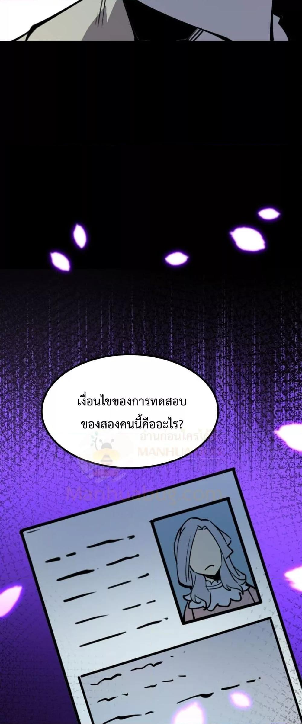 I Became The King by Scavenging ฉันจะเป็นราชาด้วยการเก็บซากศพ-28