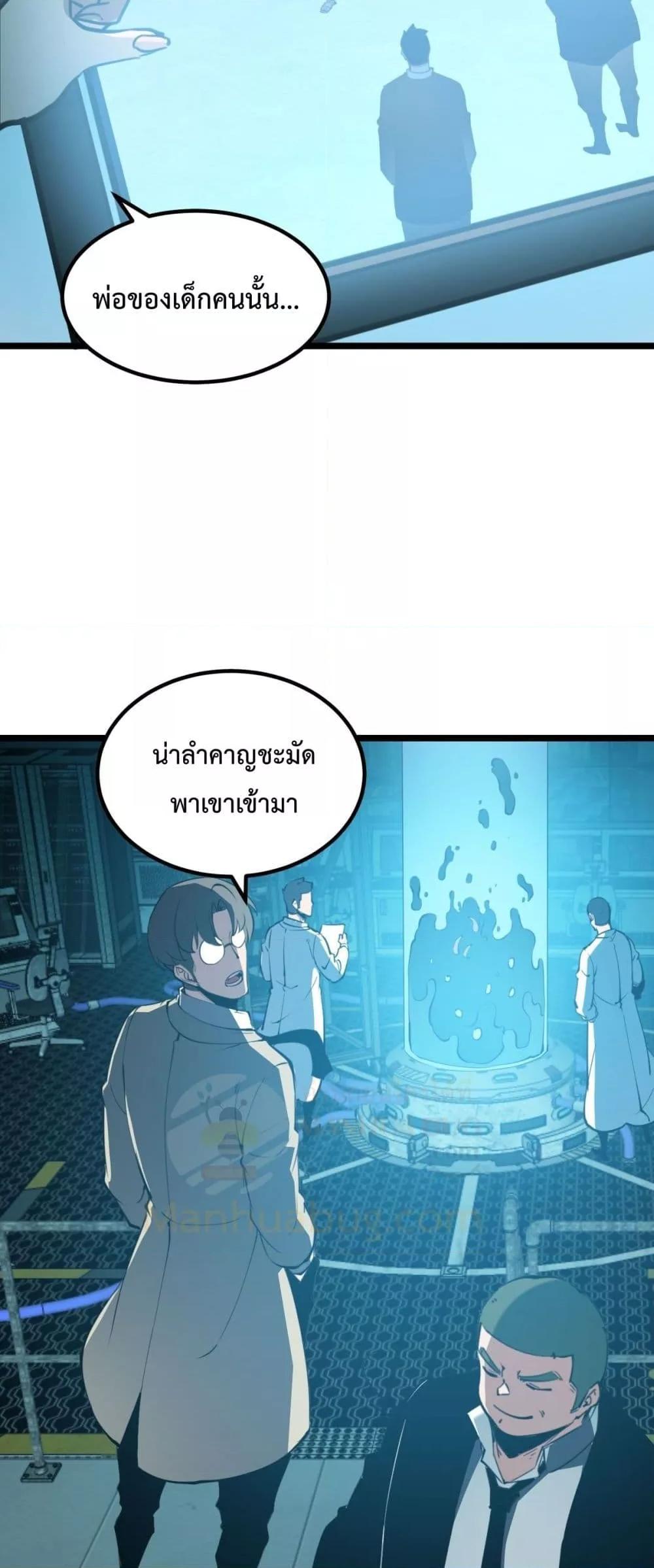 I Became The King by Scavenging ฉันจะเป็นราชาด้วยการเก็บซากศพ-28