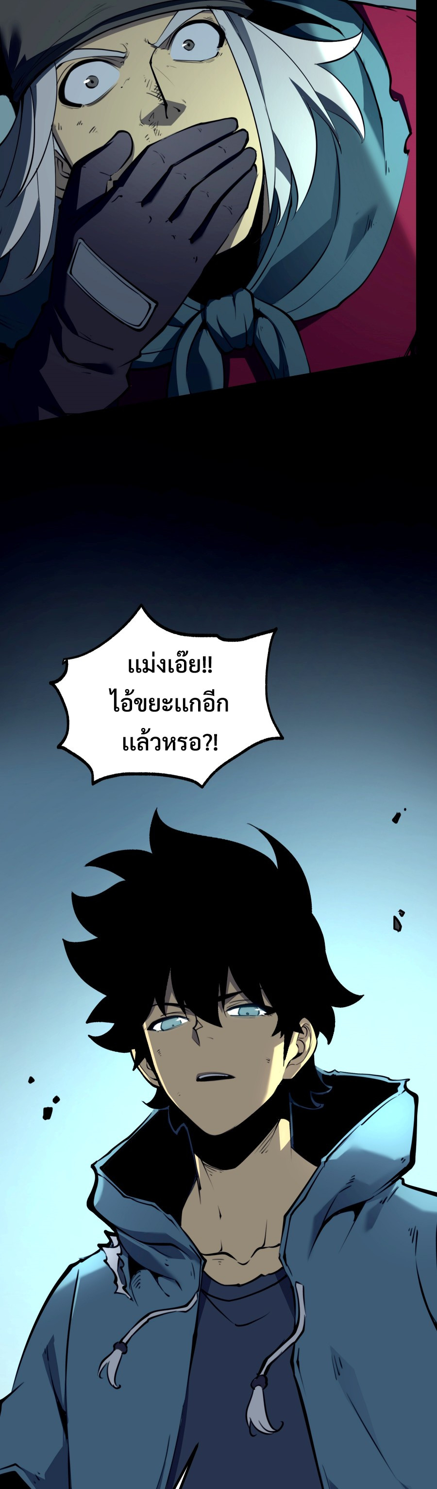 I Became The King by Scavenging ฉันจะเป็นราชาด้วยการเก็บซากศพ-4