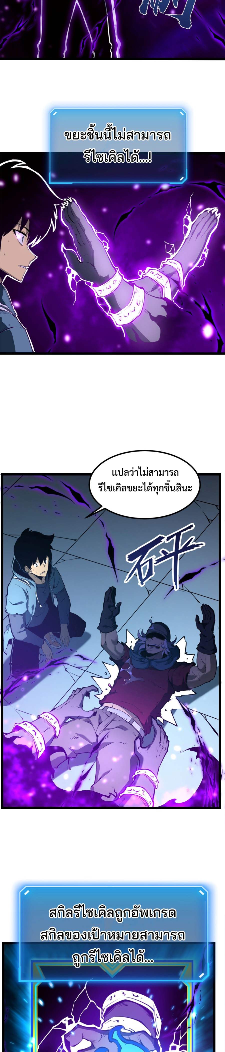 I Became The King by Scavenging ฉันจะเป็นราชาด้วยการเก็บซากศพ-4