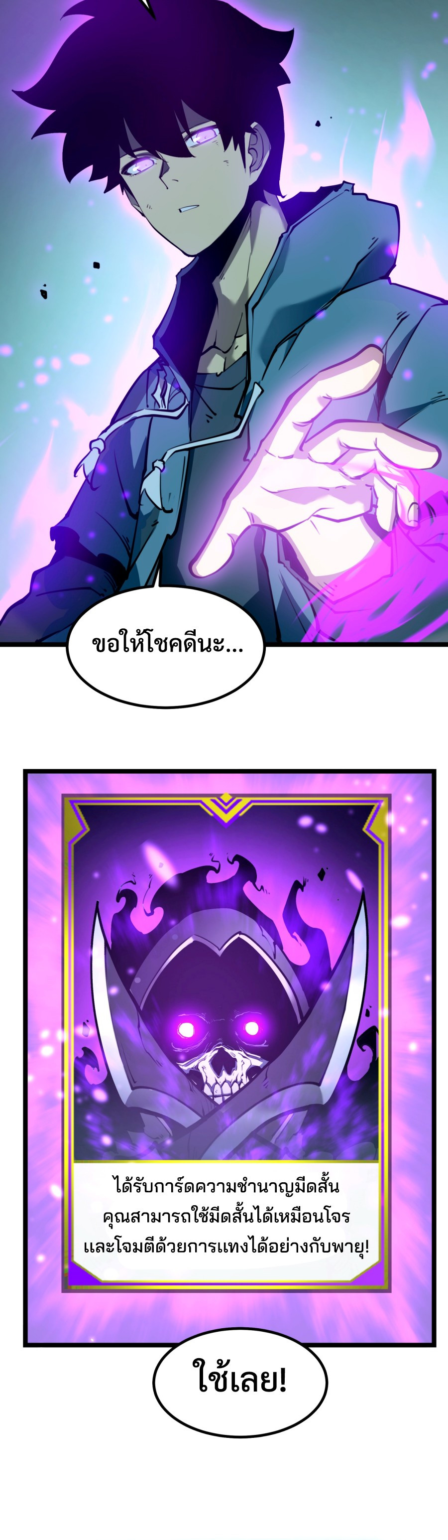 I Became The King by Scavenging ฉันจะเป็นราชาด้วยการเก็บซากศพ-4