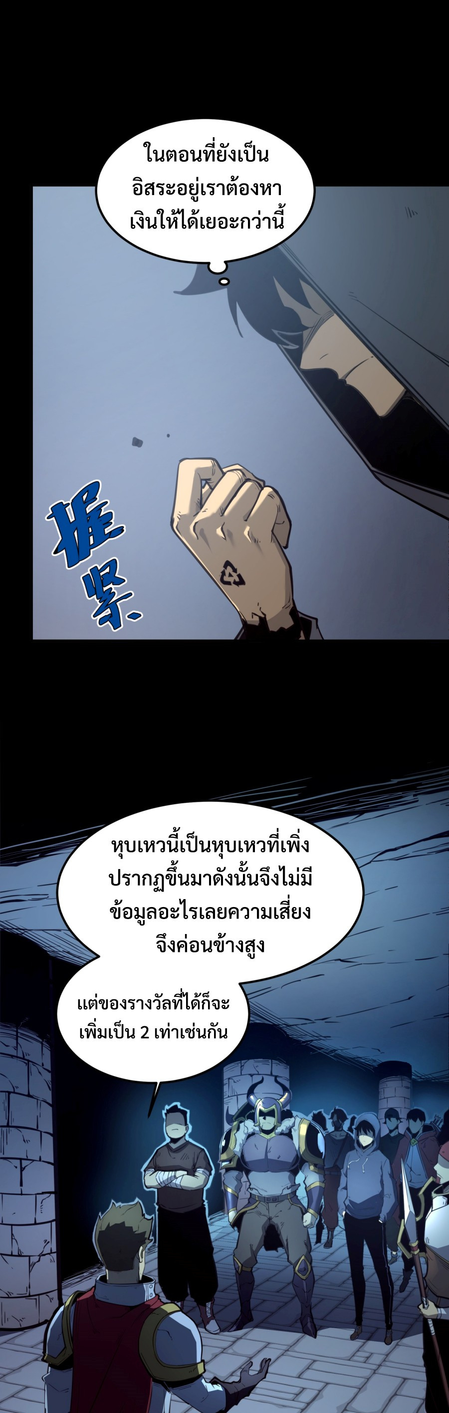 I Became The King by Scavenging ฉันจะเป็นราชาด้วยการเก็บซากศพ-5