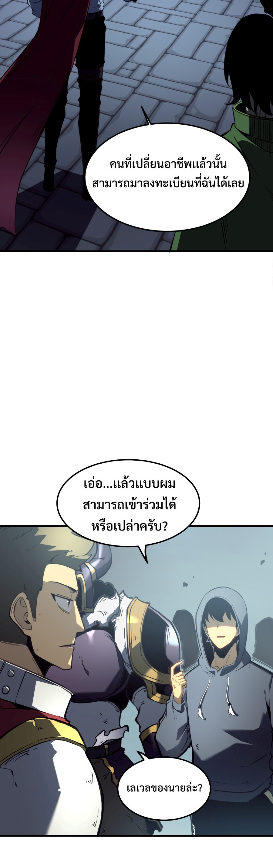 I Became The King by Scavenging ฉันจะเป็นราชาด้วยการเก็บซากศพ-5