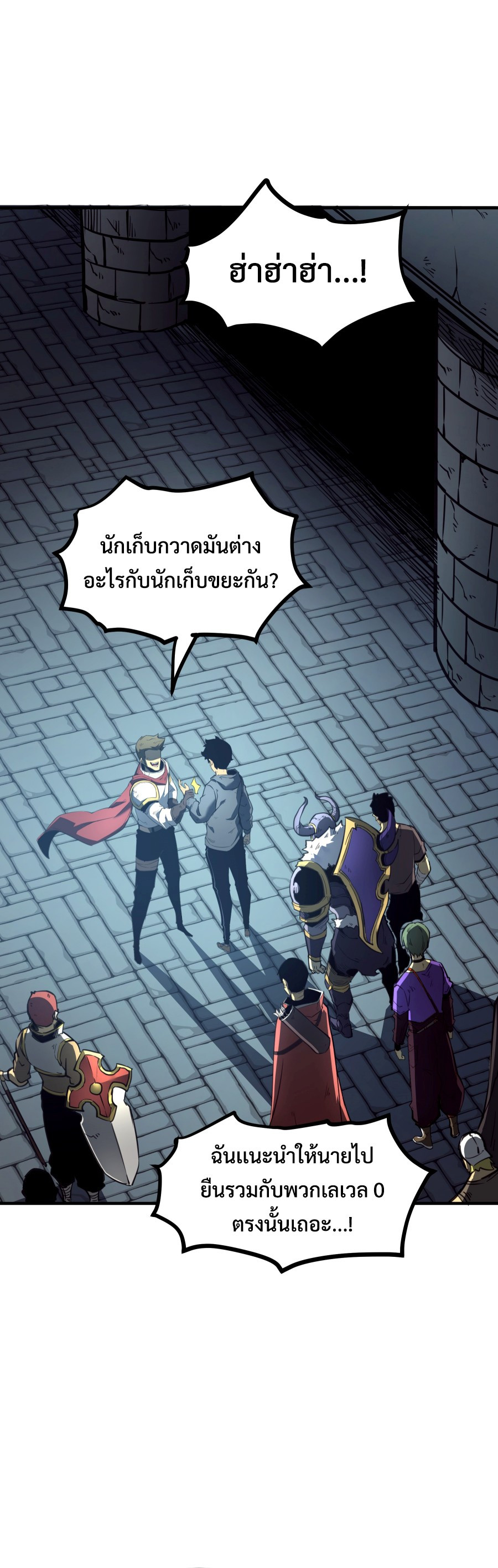 I Became The King by Scavenging ฉันจะเป็นราชาด้วยการเก็บซากศพ-5