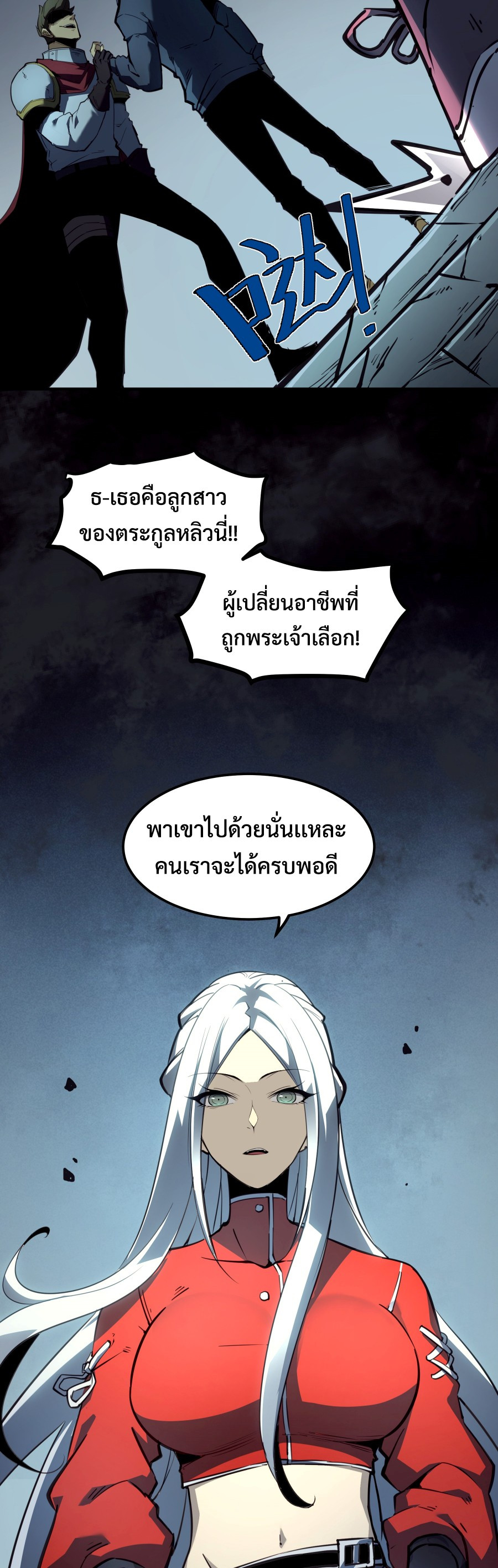 I Became The King by Scavenging ฉันจะเป็นราชาด้วยการเก็บซากศพ-5