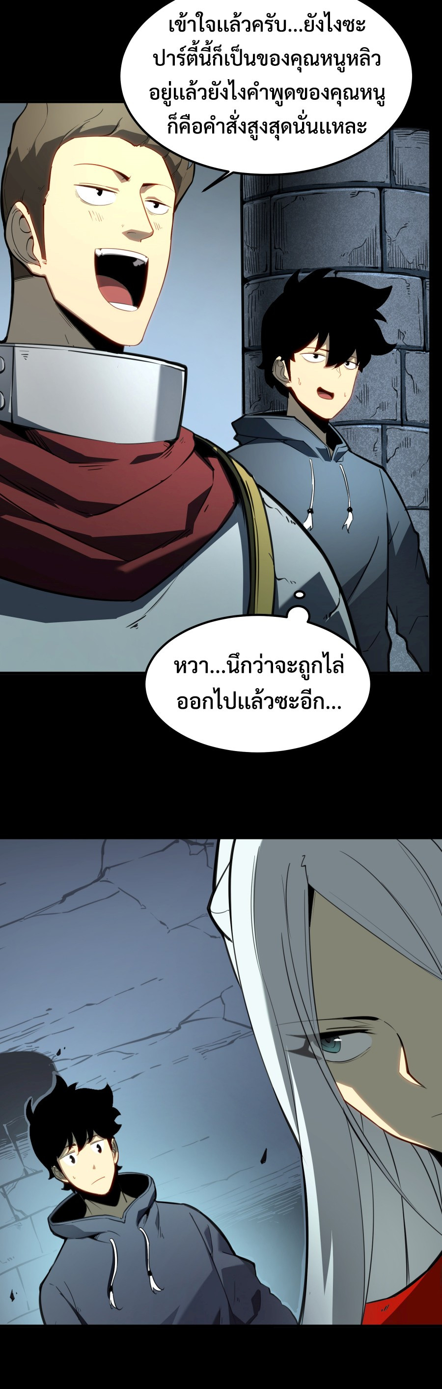 I Became The King by Scavenging ฉันจะเป็นราชาด้วยการเก็บซากศพ-5