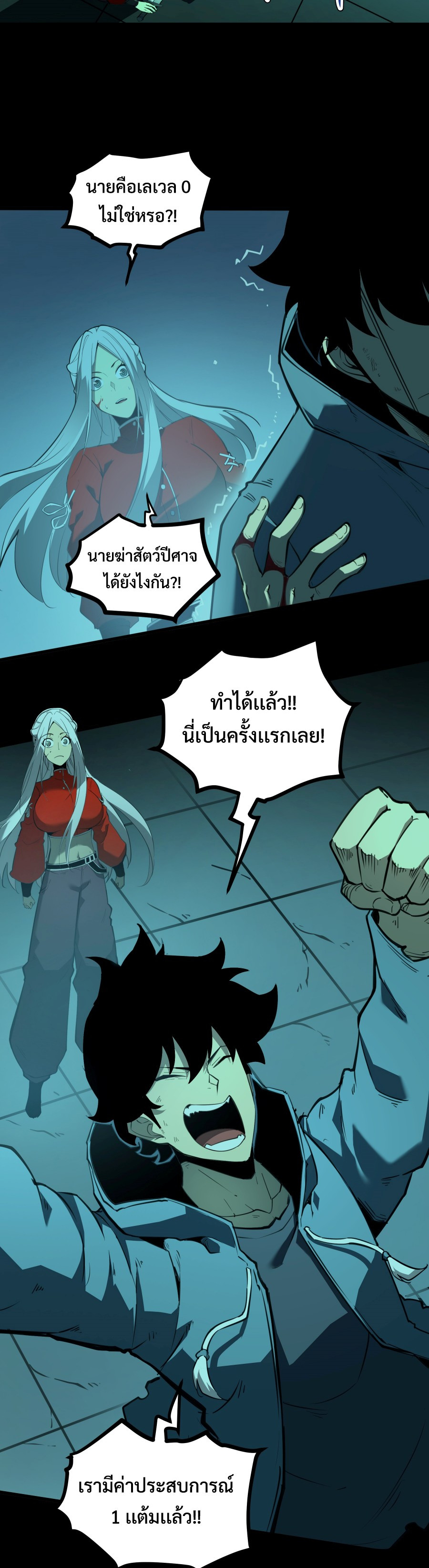 I Became The King by Scavenging ฉันจะเป็นราชาด้วยการเก็บซากศพ-5