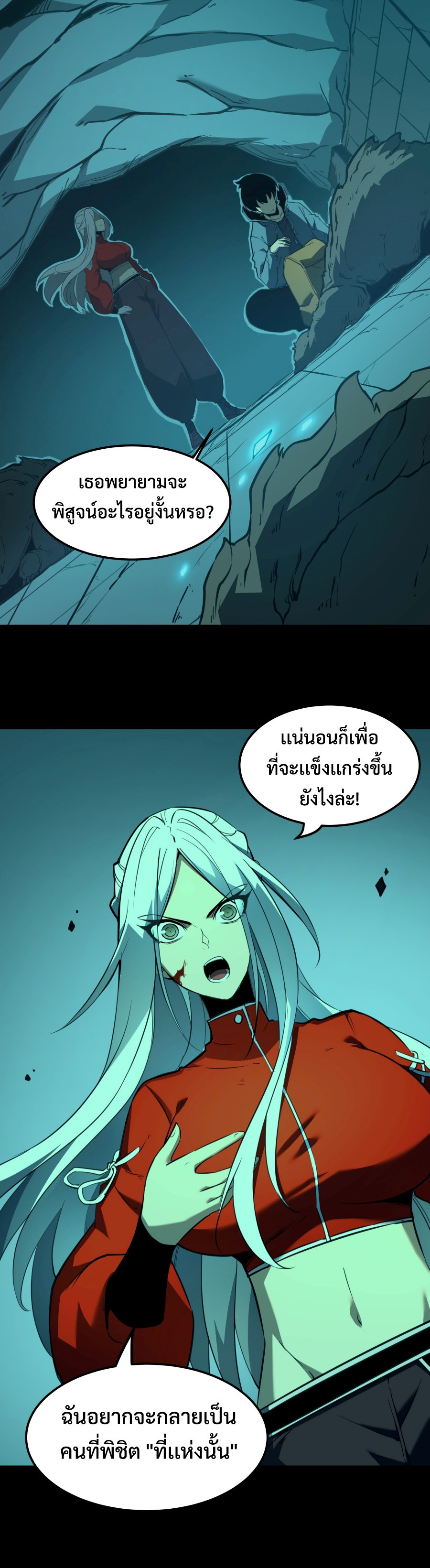 I Became The King by Scavenging ฉันจะเป็นราชาด้วยการเก็บซากศพ-5