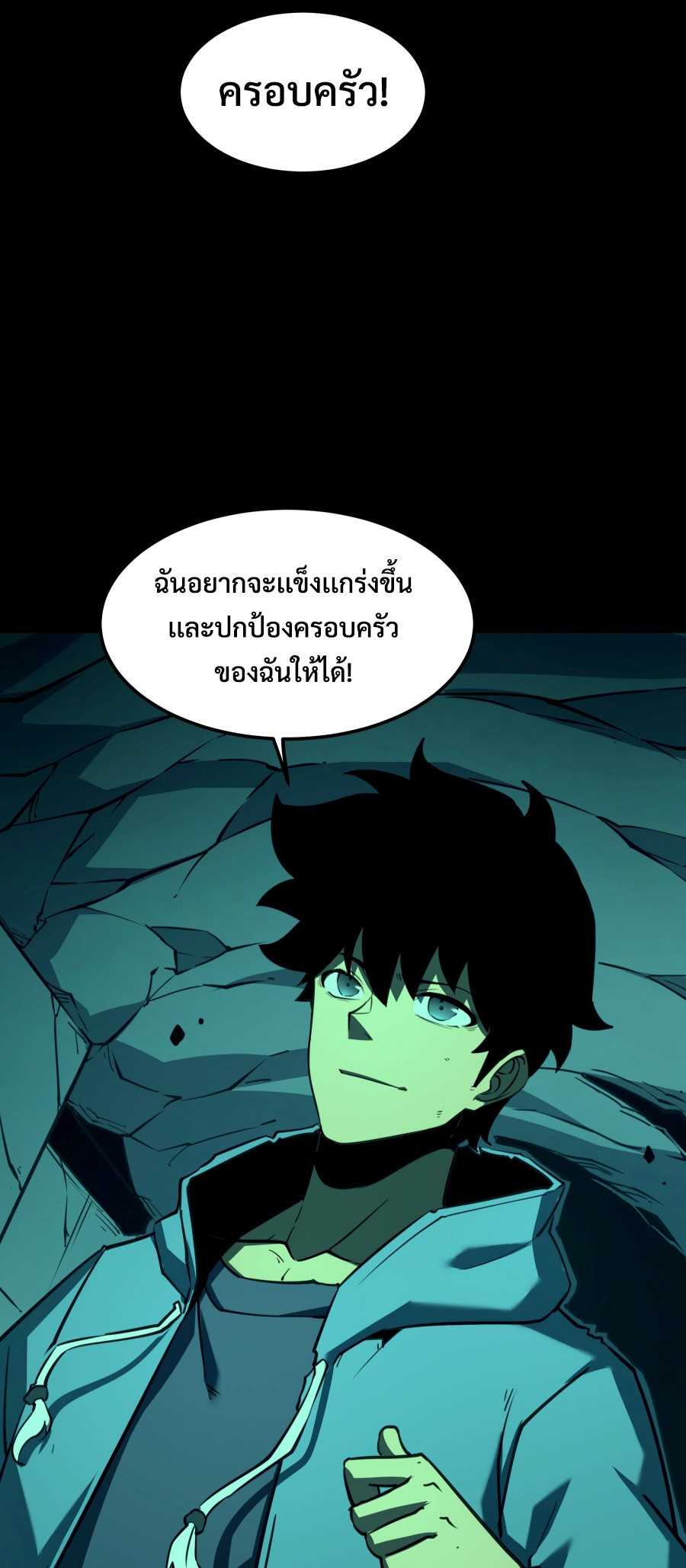 I Became The King by Scavenging ฉันจะเป็นราชาด้วยการเก็บซากศพ-5