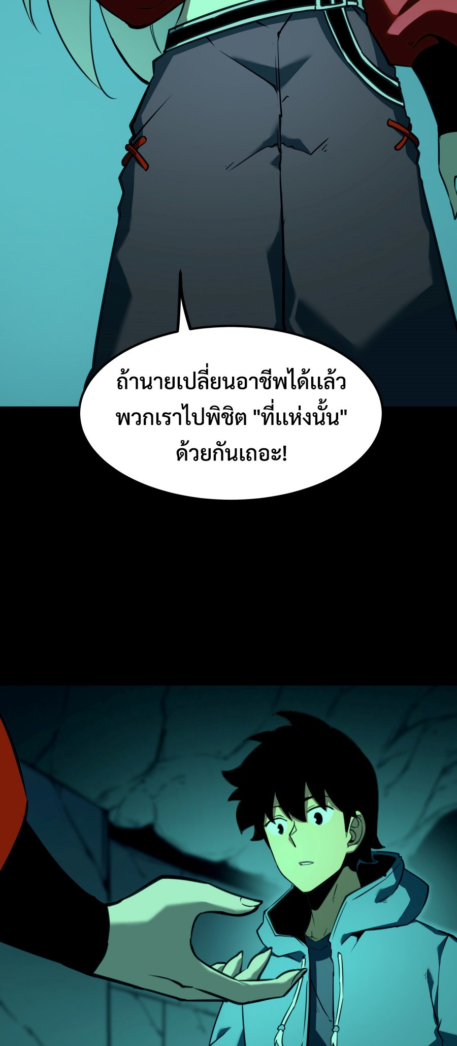 I Became The King by Scavenging ฉันจะเป็นราชาด้วยการเก็บซากศพ-5