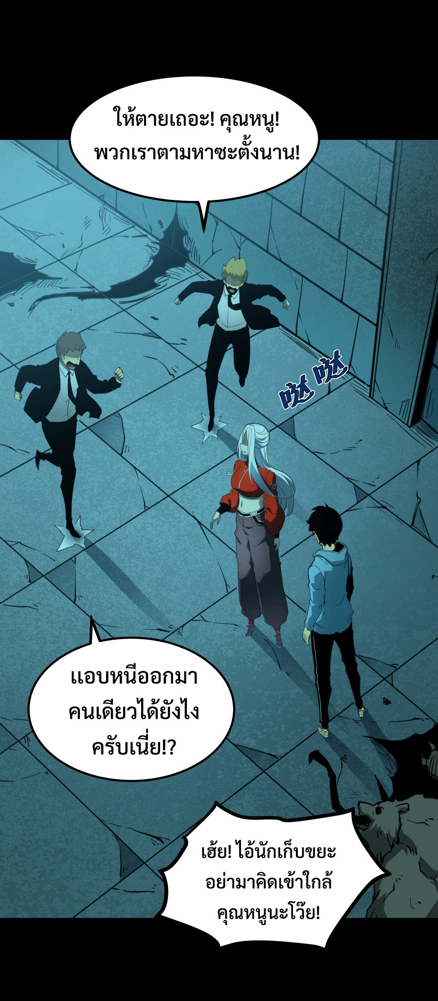 I Became The King by Scavenging ฉันจะเป็นราชาด้วยการเก็บซากศพ-5