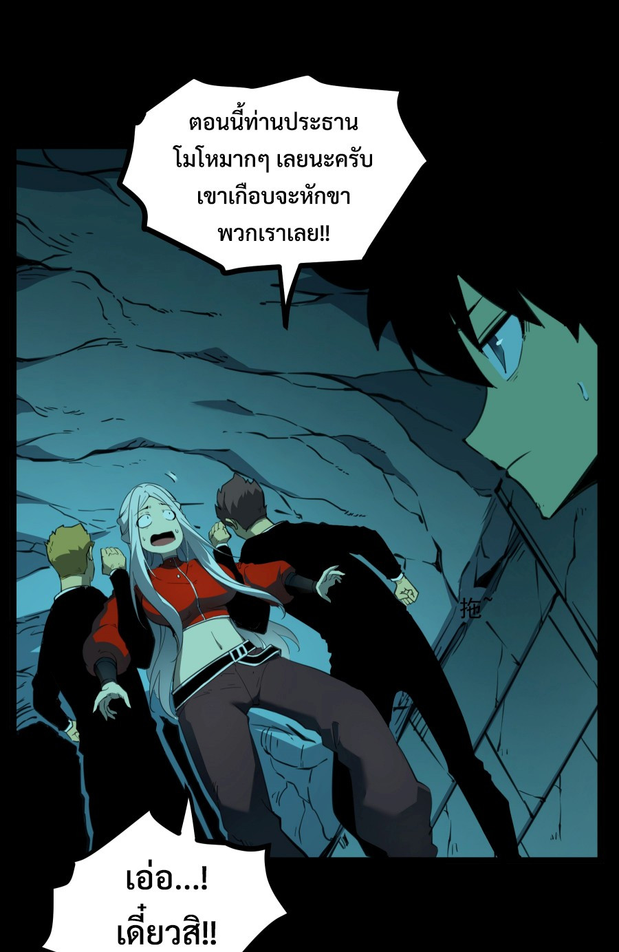 I Became The King by Scavenging ฉันจะเป็นราชาด้วยการเก็บซากศพ-5