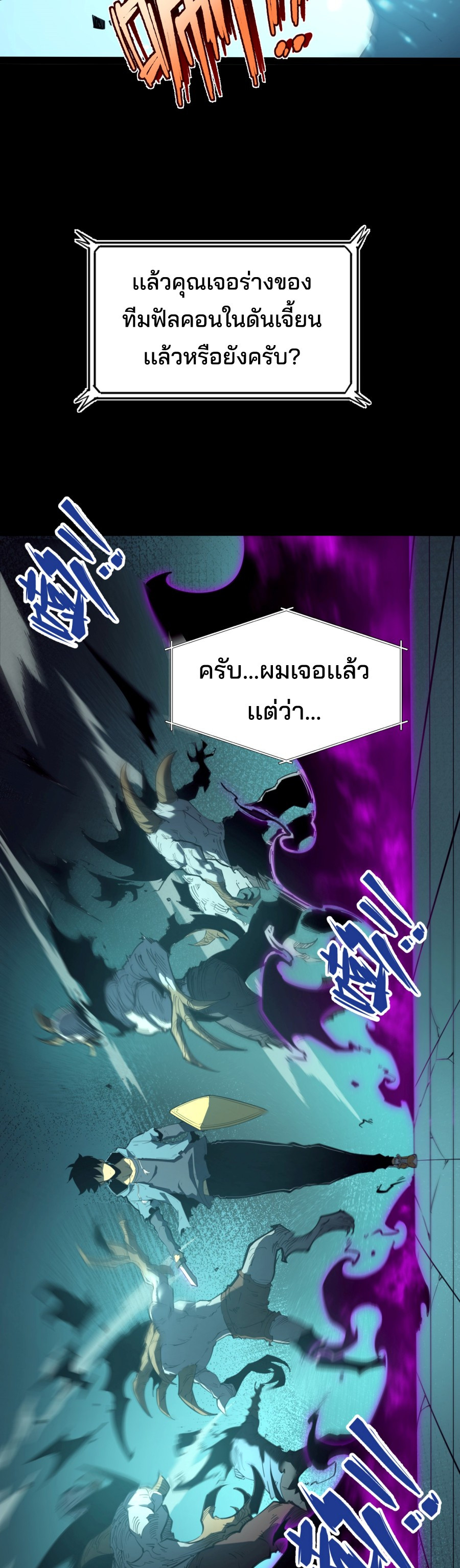 I Became The King by Scavenging ฉันจะเป็นราชาด้วยการเก็บซากศพ-5