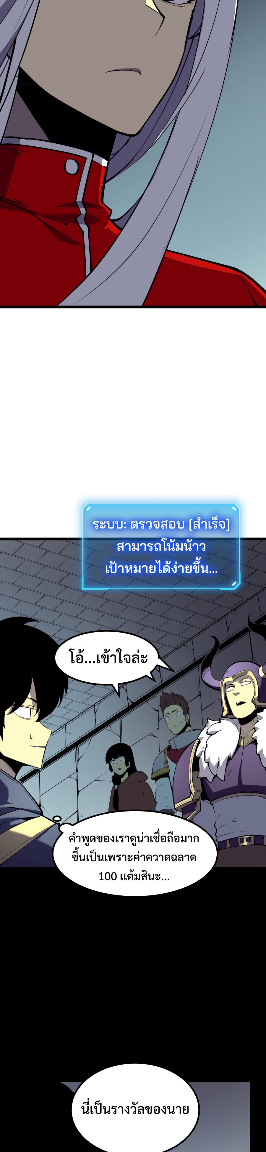 I Became The King by Scavenging ฉันจะเป็นราชาด้วยการเก็บซากศพ-6