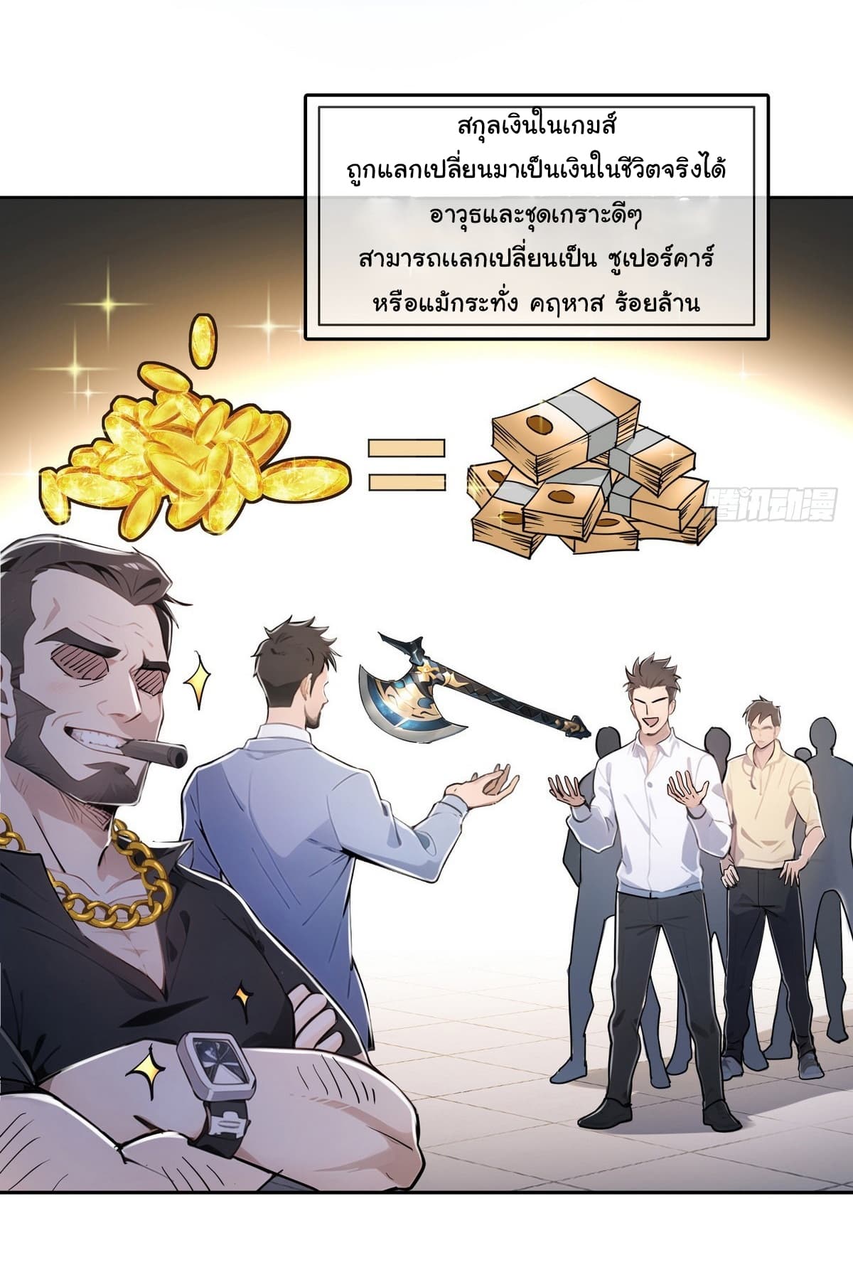 I Took Over the God of Death and Counterattacked to Become the King ย้อนเวลากลับมาเป็นจอมเวทย์แห่งความตาย-1