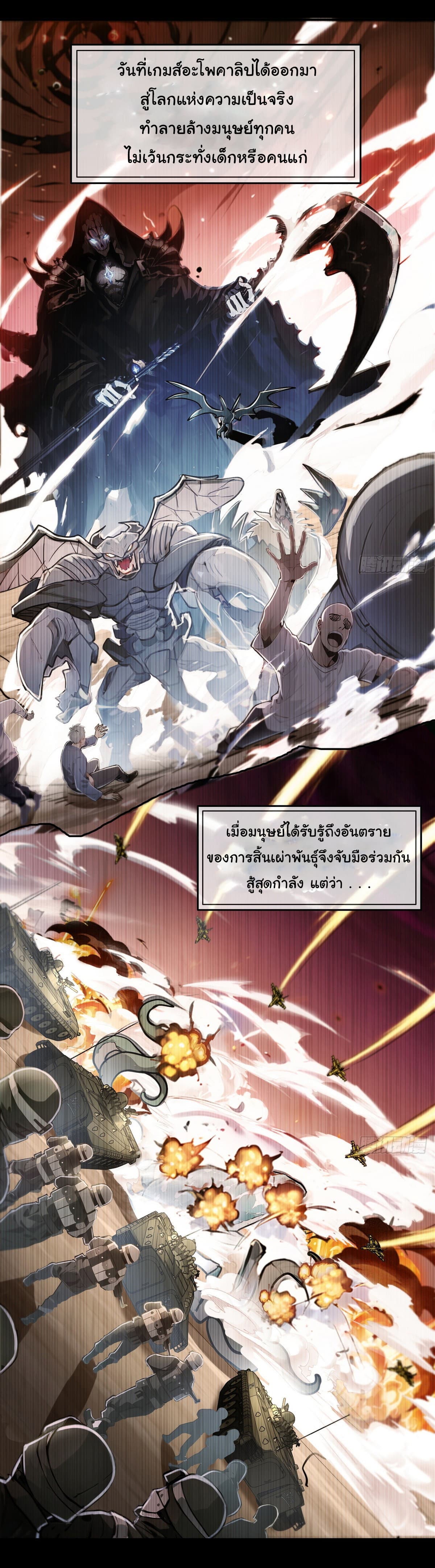 I Took Over the God of Death and Counterattacked to Become the King ย้อนเวลากลับมาเป็นจอมเวทย์แห่งความตาย-1