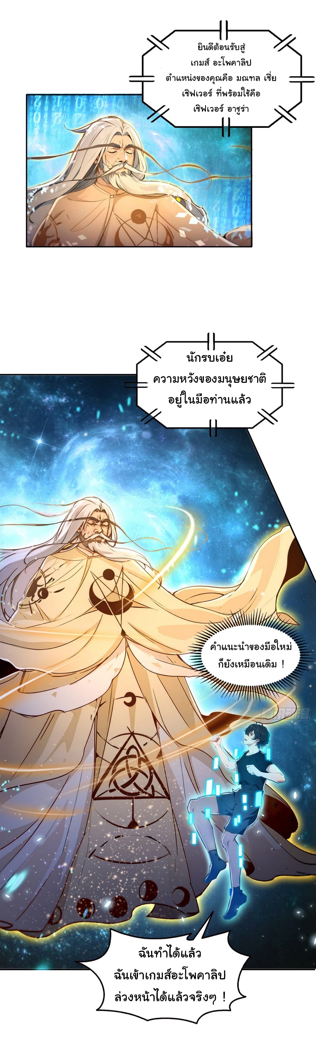 I Took Over the God of Death and Counterattacked to Become the King ย้อนเวลากลับมาเป็นจอมเวทย์แห่งความตาย-1