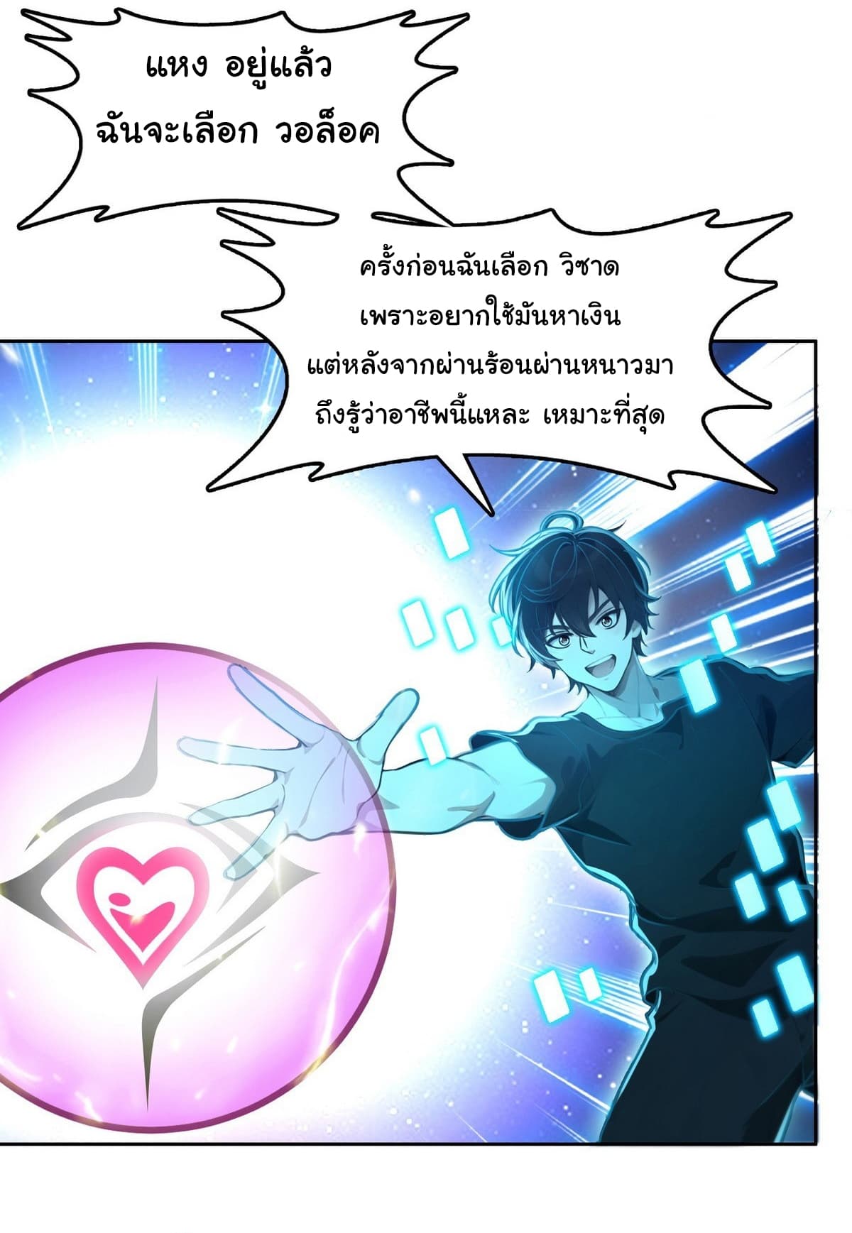 I Took Over the God of Death and Counterattacked to Become the King ย้อนเวลากลับมาเป็นจอมเวทย์แห่งความตาย-1