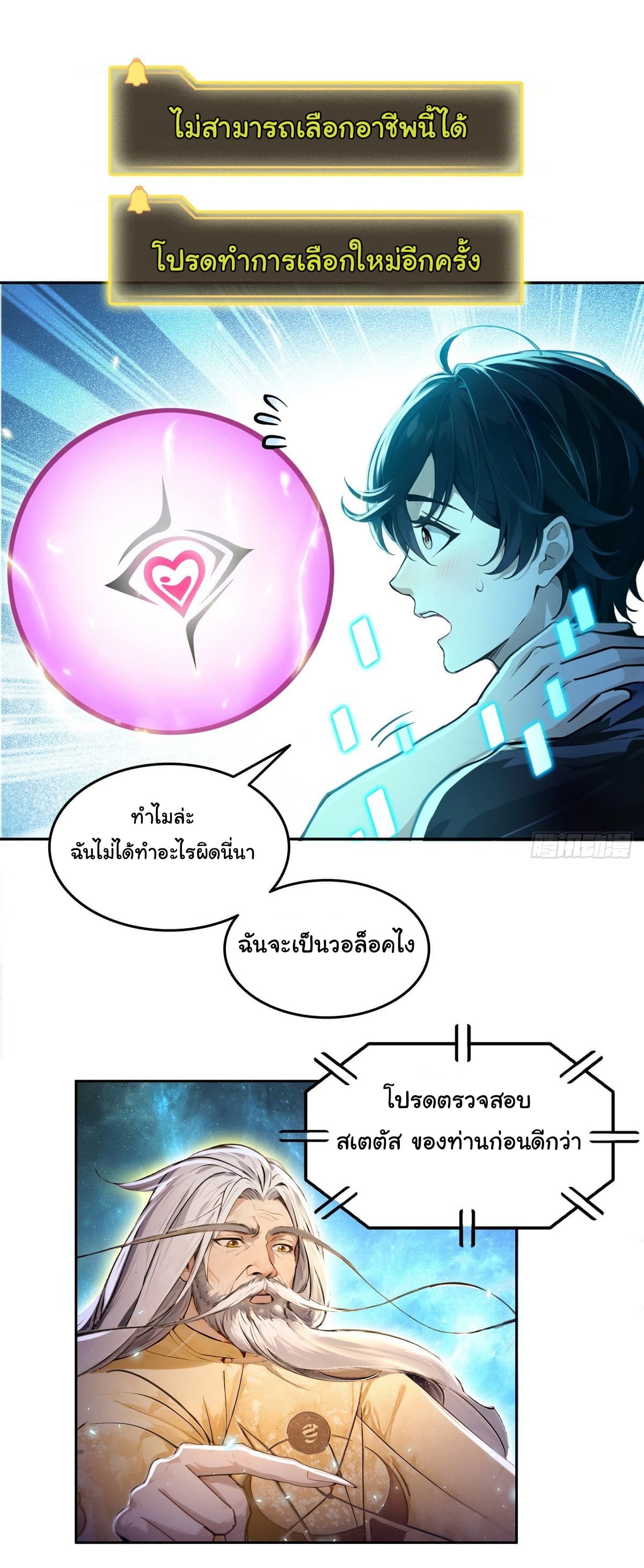 I Took Over the God of Death and Counterattacked to Become the King ย้อนเวลากลับมาเป็นจอมเวทย์แห่งความตาย-1