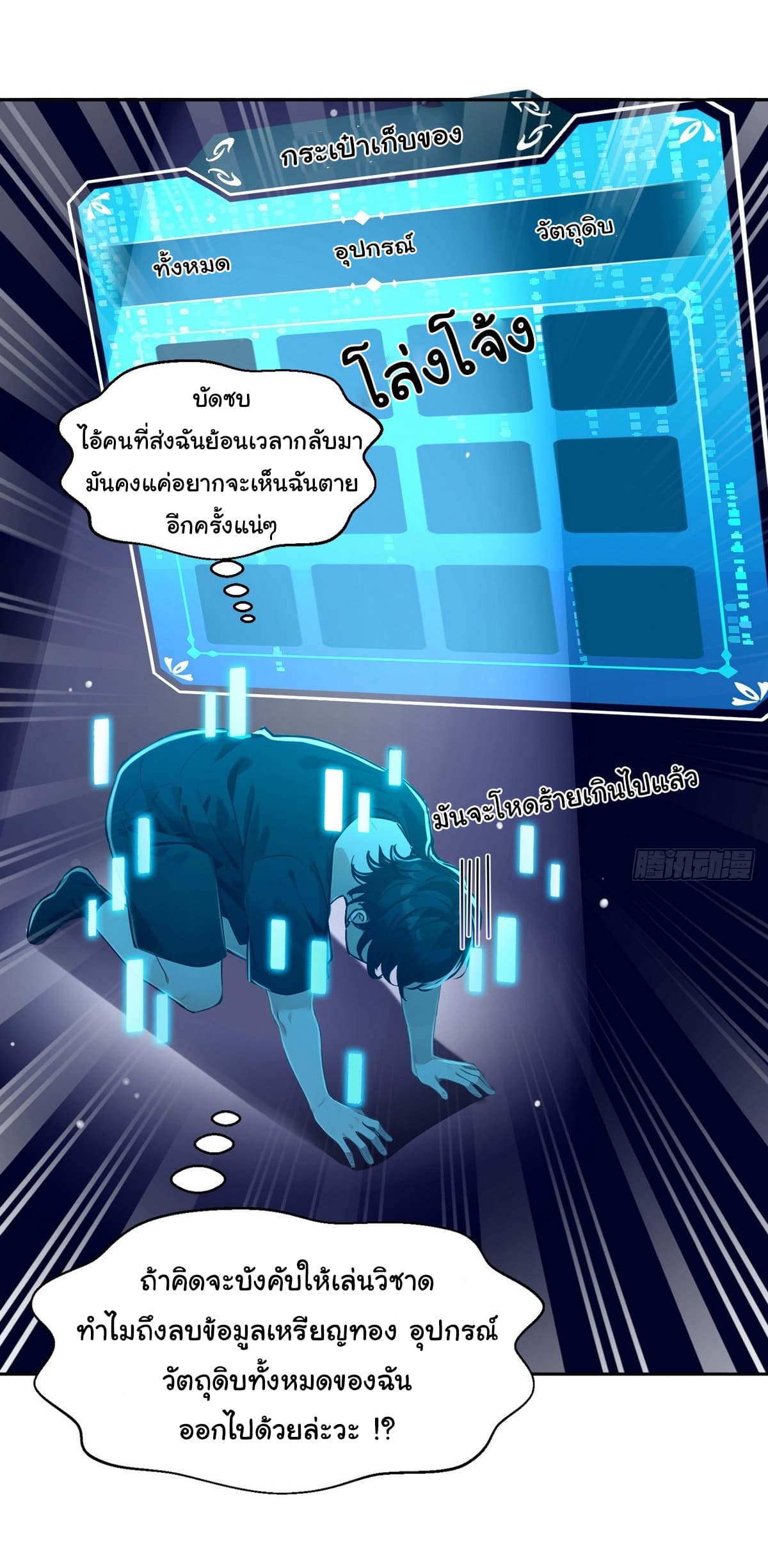 I Took Over the God of Death and Counterattacked to Become the King ย้อนเวลากลับมาเป็นจอมเวทย์แห่งความตาย-1