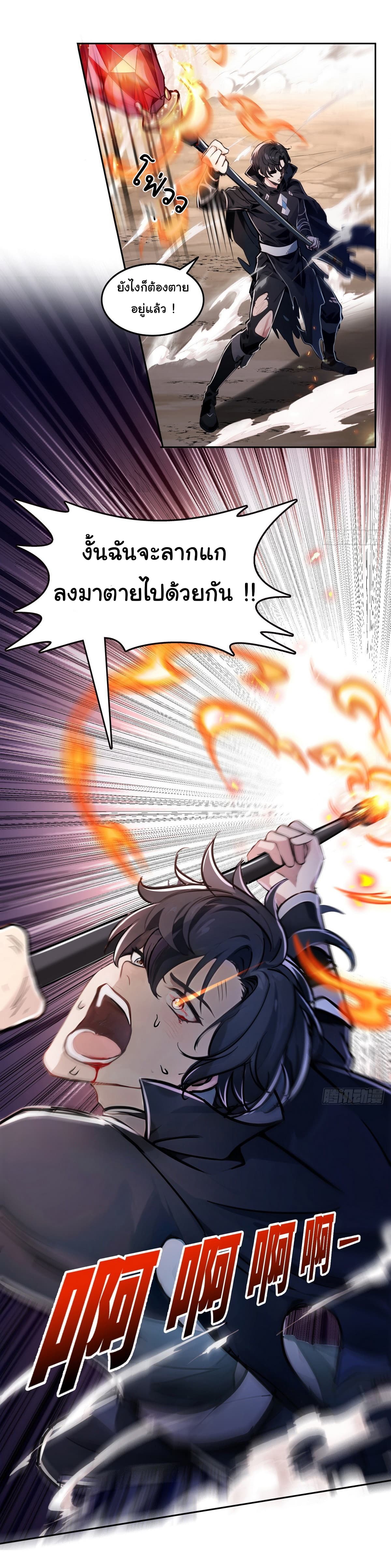 I Took Over the God of Death and Counterattacked to Become the King ย้อนเวลากลับมาเป็นจอมเวทย์แห่งความตาย-1