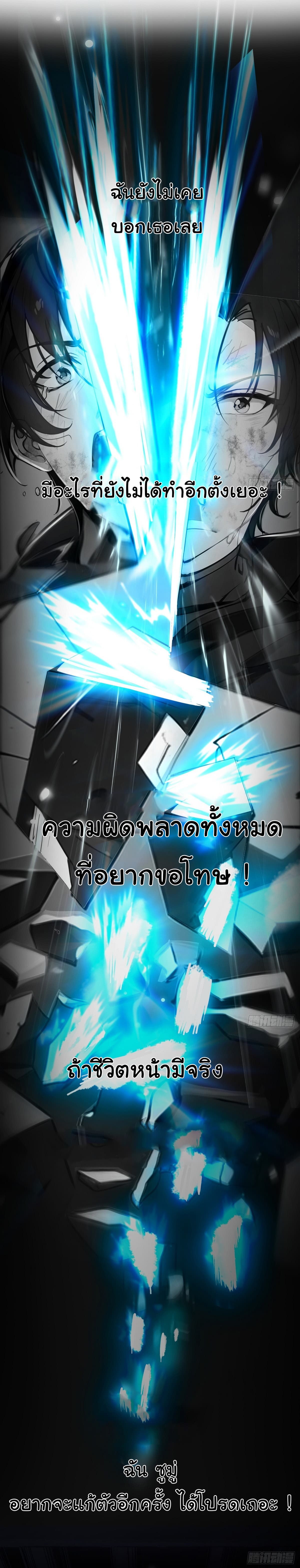 I Took Over the God of Death and Counterattacked to Become the King ย้อนเวลากลับมาเป็นจอมเวทย์แห่งความตาย-1