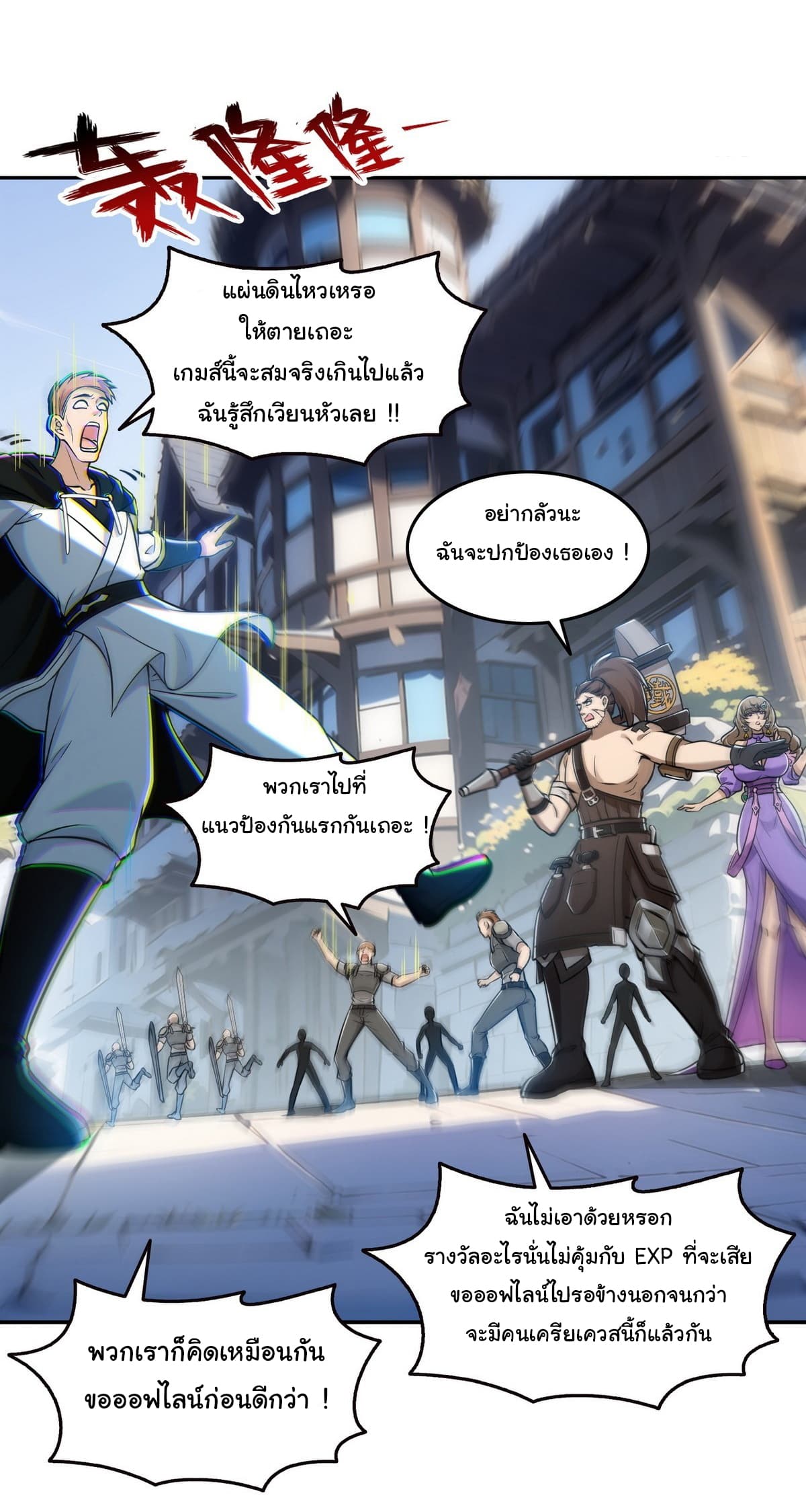 I Took Over the God of Death and Counterattacked to Become the King ย้อนเวลากลับมาเป็นจอมเวทย์แห่งความตาย-10